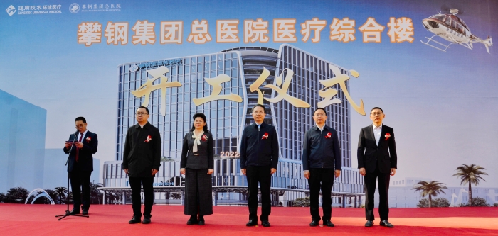 2022年11月25日攀鋼總醫(yī)院密地院區(qū)外科大樓奠基儀式(趙華敏 攝) (3) 2022年11月25日攀鋼總醫(yī)院密地院區(qū)外科大樓奠基儀式(趙華敏 攝) (3)