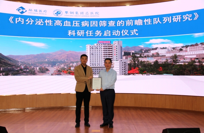 頒發(fā)科研任務書 頒發(fā)科研任務書