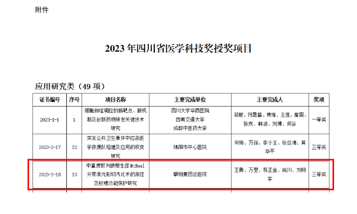 QQ截圖20240104150042 QQ截圖20240104150042