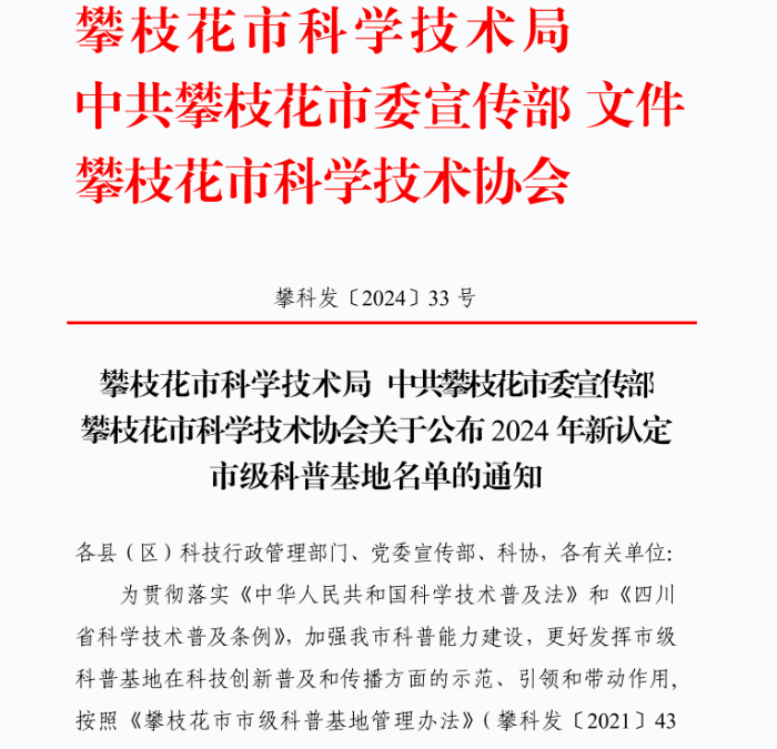微信圖片_20240921083613 微信圖片_20240921083613