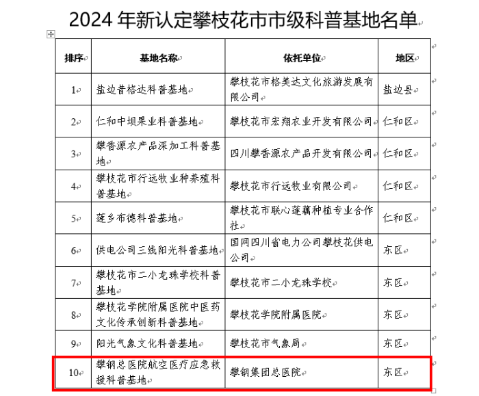 QQ截圖20240921083757 QQ截圖20240921083757